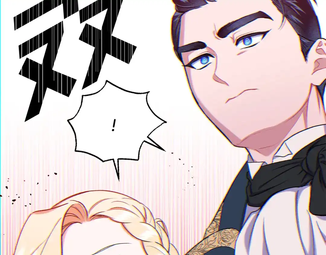 偏执公爵不让我带崽逃 第60话 派特里出事 第38页