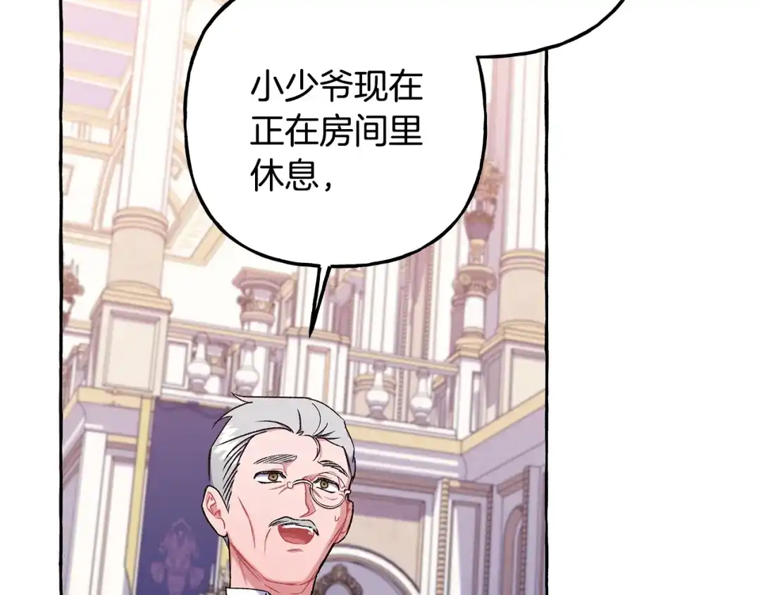 偏执公爵不让我带崽逃 第60话 派特里出事 第43页