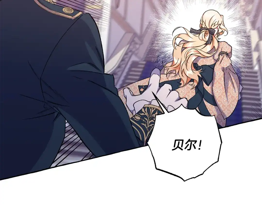 偏执公爵不让我带崽逃 第60话 派特里出事 第46页