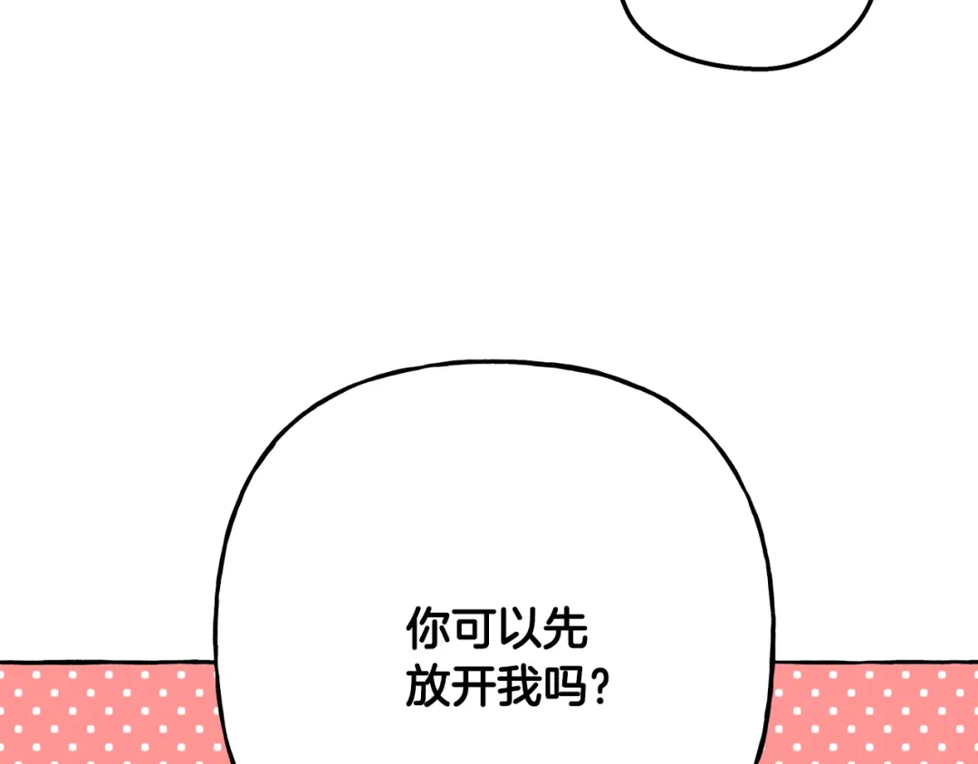 偏执公爵不让我带崽逃 第60话 派特里出事 第5页