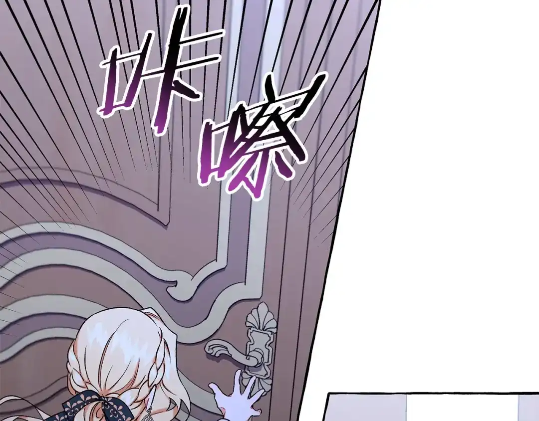偏执公爵不让我带崽逃 第60话 派特里出事 第50页