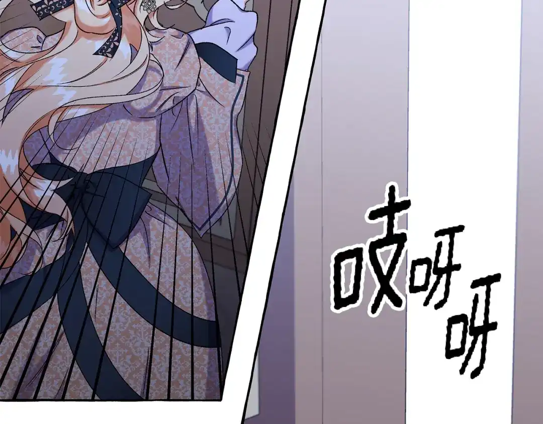 偏执公爵不让我带崽逃 第60话 派特里出事 第51页