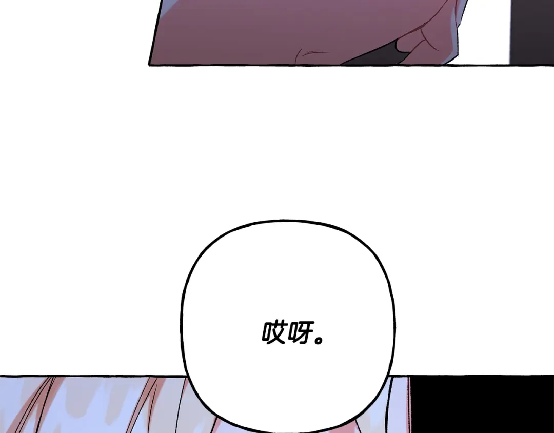 偏执公爵不让我带崽逃 第60话 派特里出事 第53页