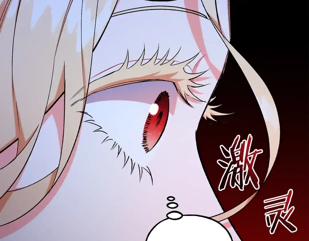 偏执公爵不让我带崽逃 第60话 派特里出事 第54页