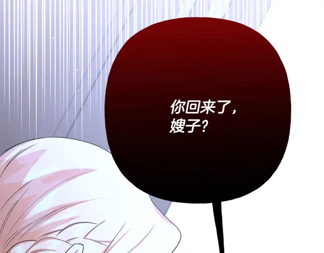 偏执公爵不让我带崽逃 第60话 派特里出事 第56页