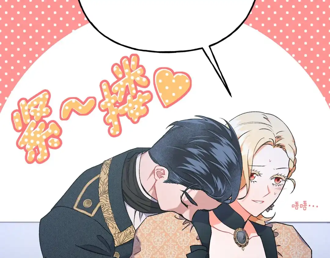 偏执公爵不让我带崽逃 第60话 派特里出事 第6页