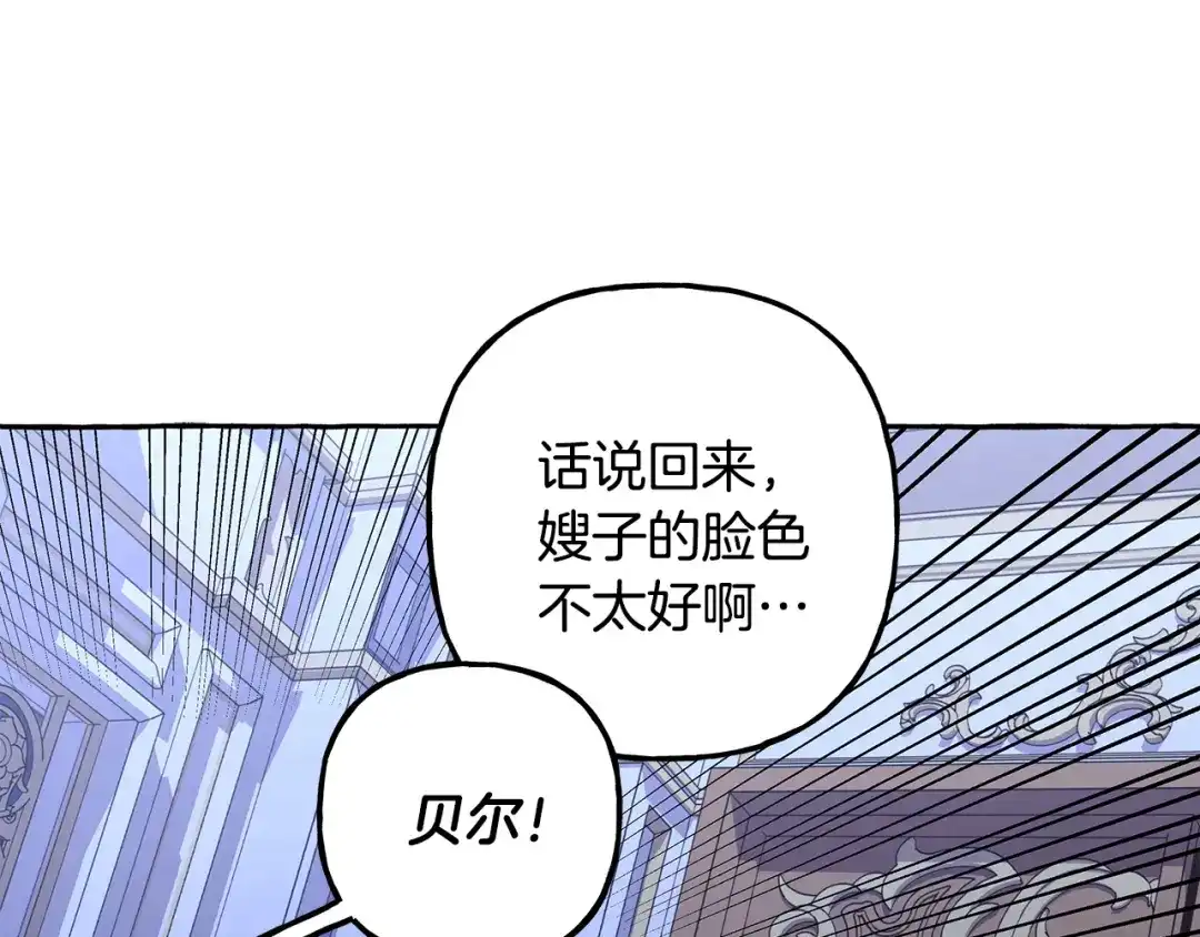 偏执公爵不让我带崽逃 第60话 派特里出事 第63页