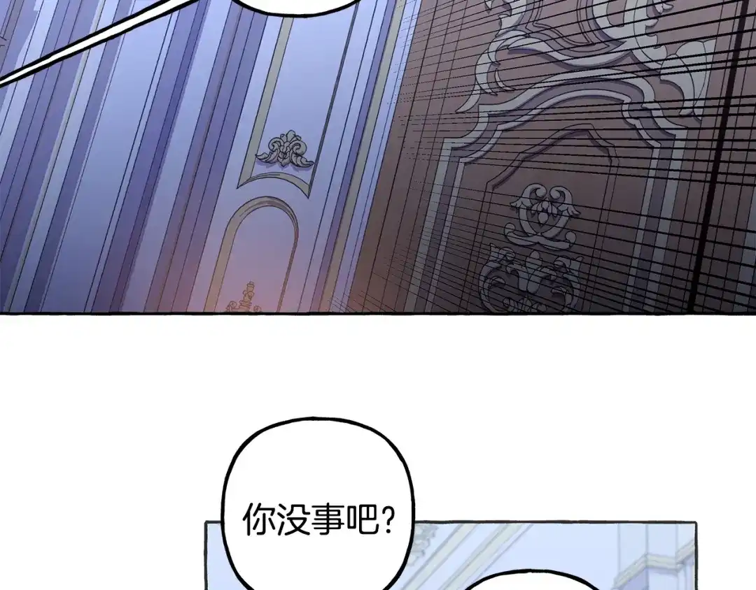偏执公爵不让我带崽逃 第60话 派特里出事 第64页