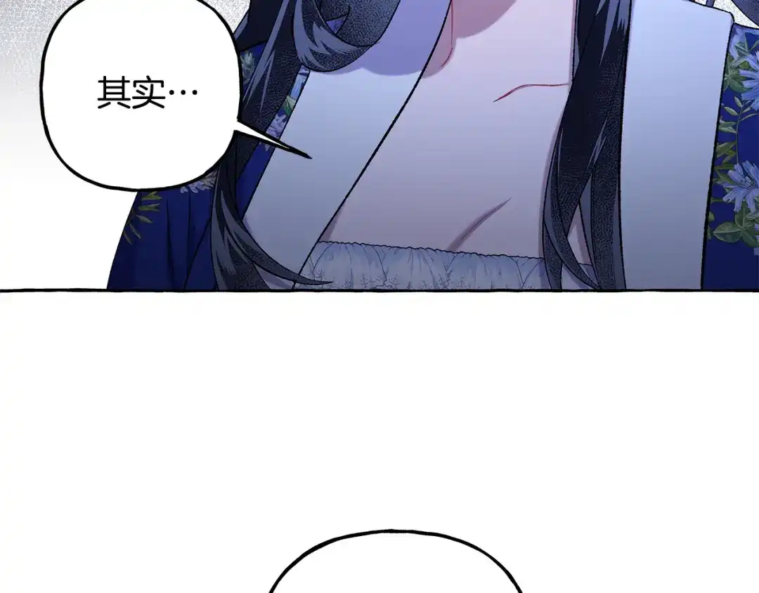 偏执公爵不让我带崽逃 第60话 派特里出事 第68页