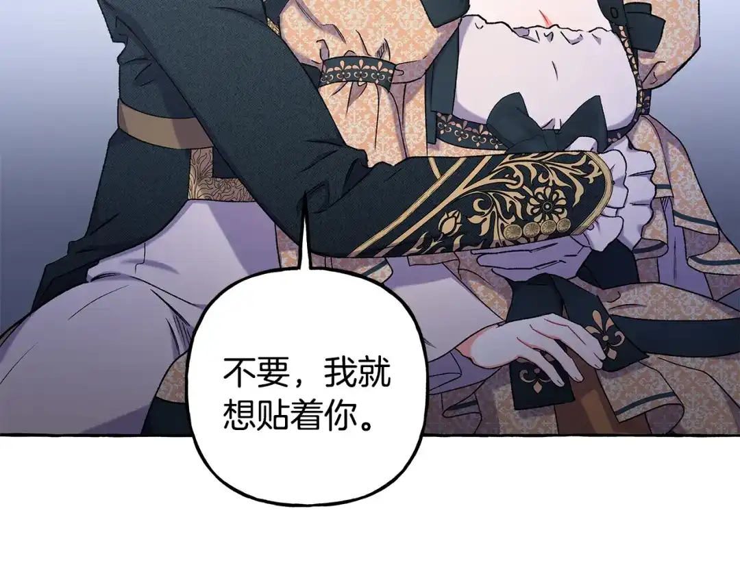 偏执公爵不让我带崽逃 第60话 派特里出事 第7页