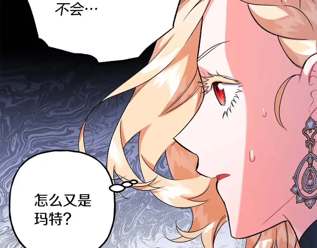 偏执公爵不让我带崽逃 第60话 派特里出事 第75页