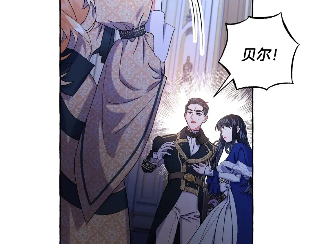 偏执公爵不让我带崽逃 第60话 派特里出事 第78页