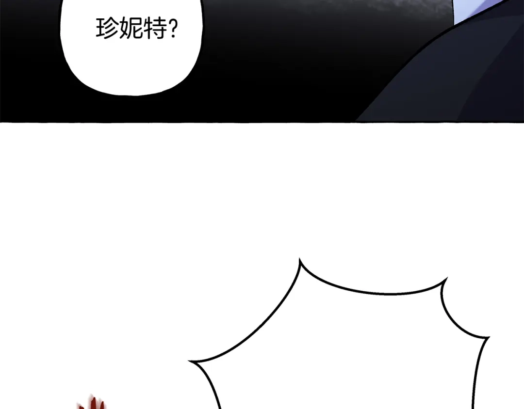偏执公爵不让我带崽逃 第61话 凶手浮现 第11页