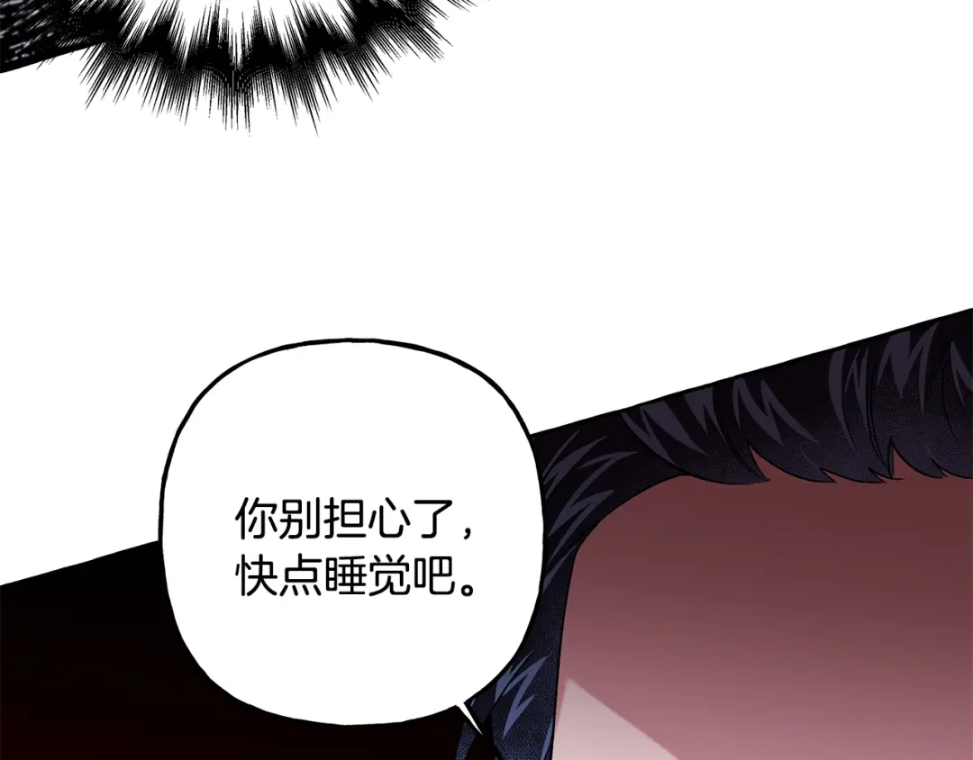 偏执公爵不让我带崽逃 第61话 凶手浮现 第113页