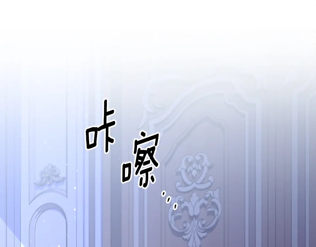 偏执公爵不让我带崽逃 第61话 凶手浮现 第120页