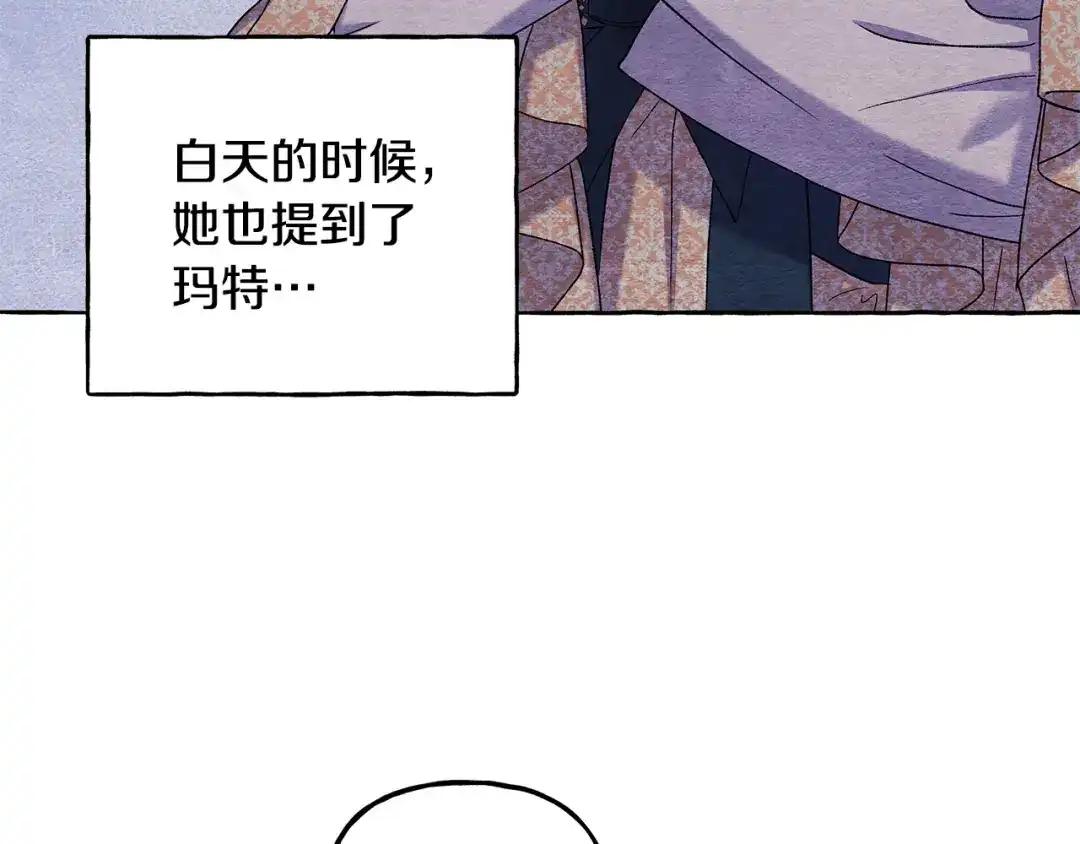 偏执公爵不让我带崽逃 第61话 凶手浮现 第131页