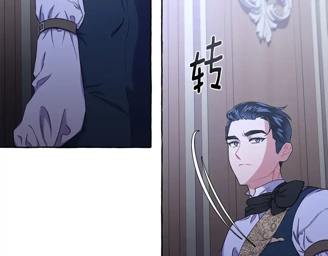偏执公爵不让我带崽逃 第61话 凶手浮现 第133页