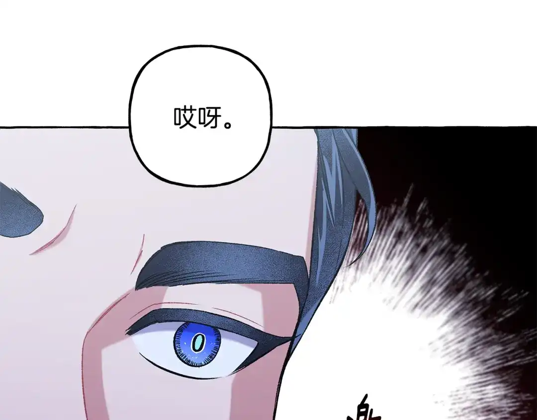 偏执公爵不让我带崽逃 第61话 凶手浮现 第135页