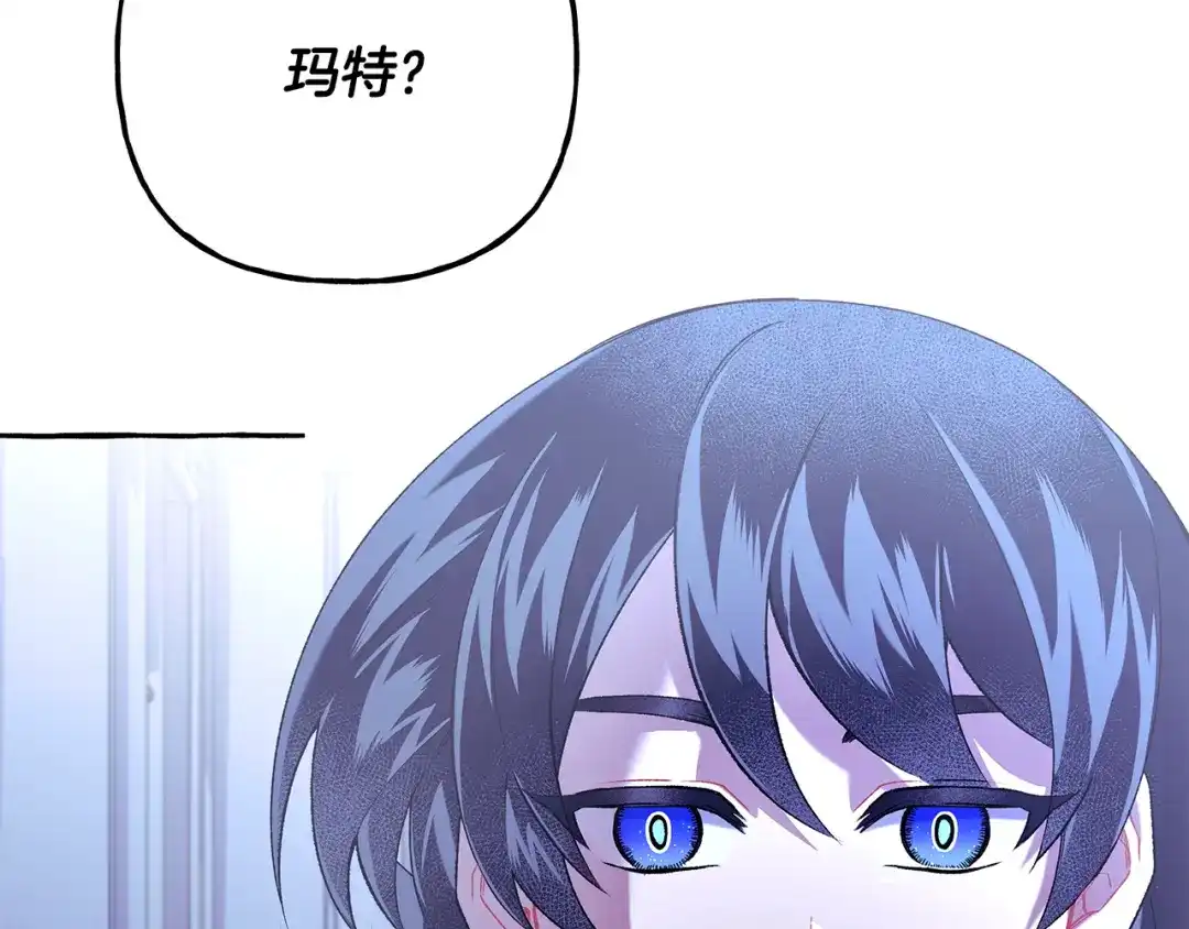 偏执公爵不让我带崽逃 第61话 凶手浮现 第141页