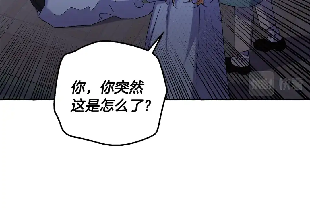 偏执公爵不让我带崽逃 第61话 凶手浮现 第16页