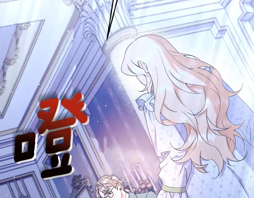 偏执公爵不让我带崽逃 第61话 凶手浮现 第21页