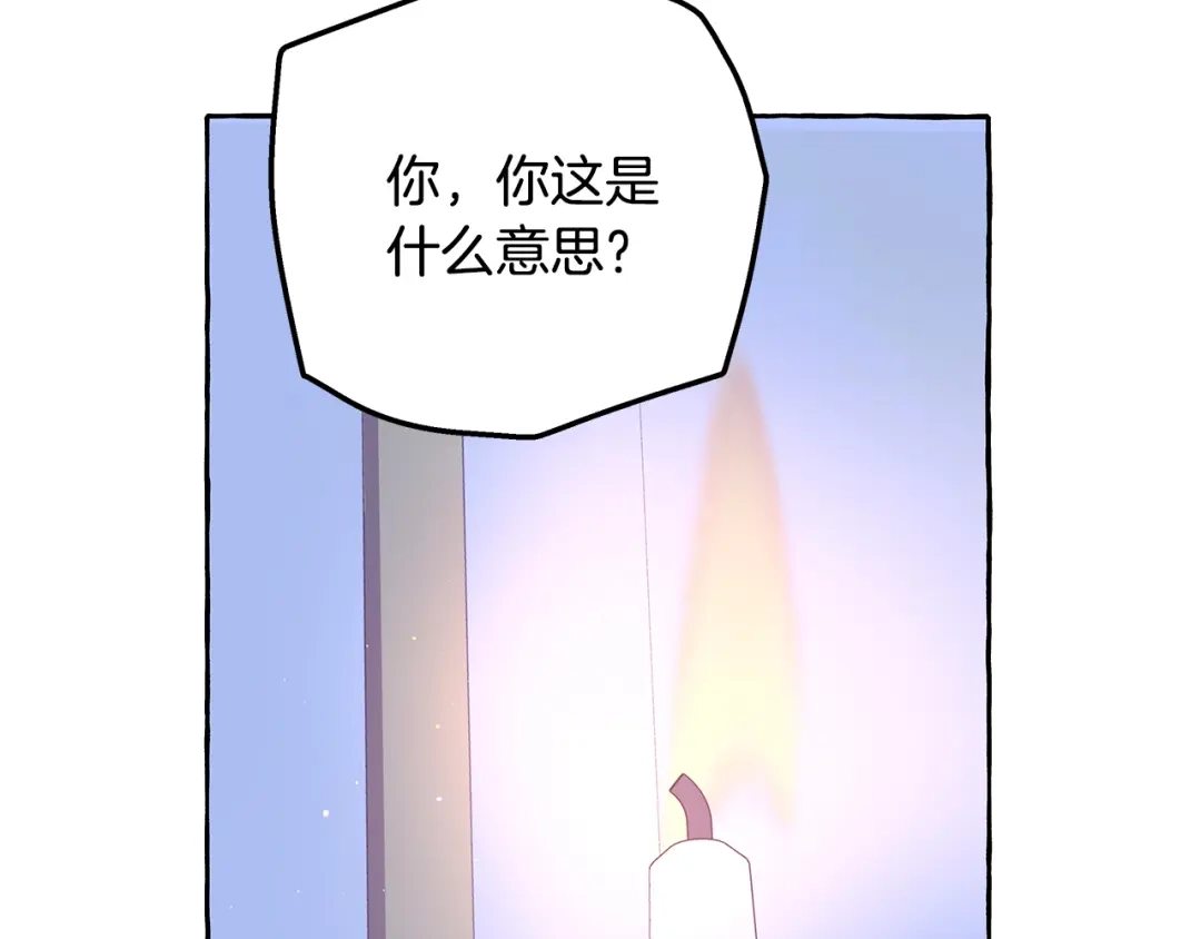 偏执公爵不让我带崽逃 第61话 凶手浮现 第26页