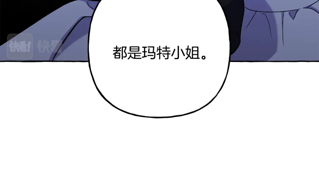 偏执公爵不让我带崽逃 第61话 凶手浮现 第30页