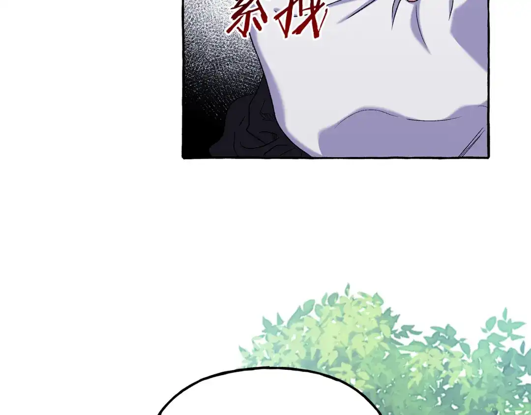 偏执公爵不让我带崽逃 第61话 凶手浮现 第34页