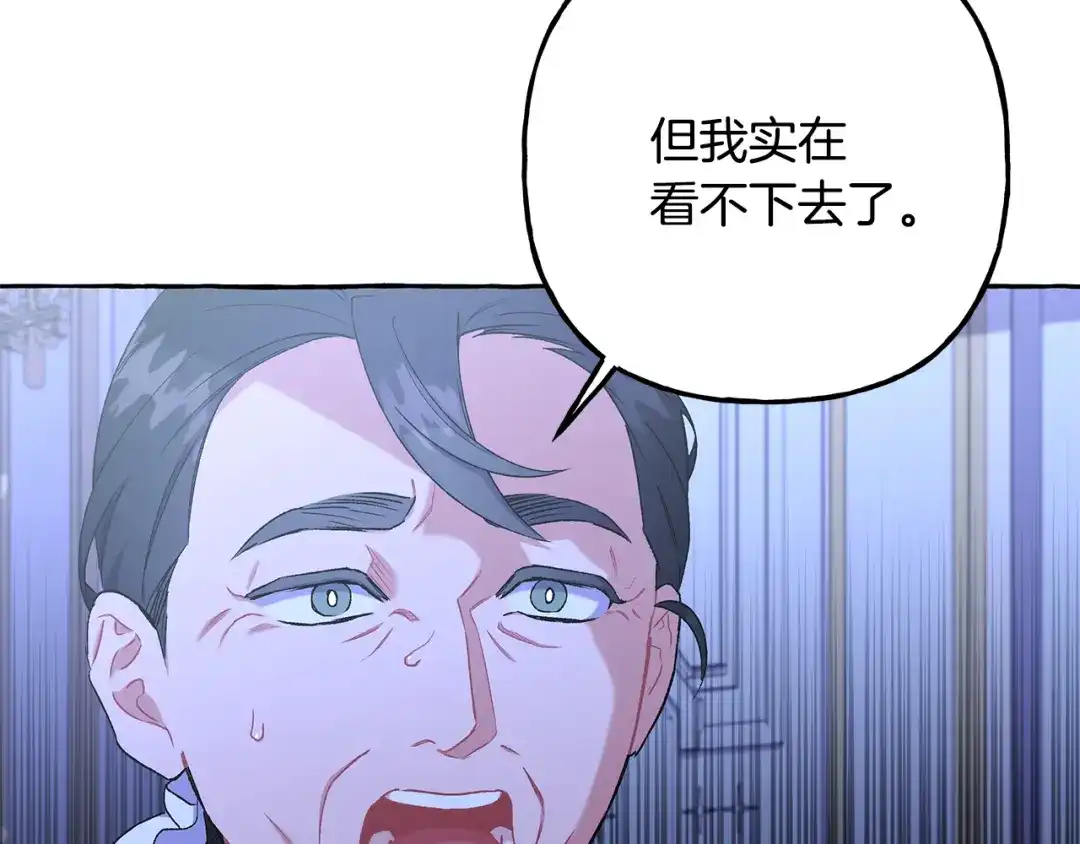 偏执公爵不让我带崽逃 第61话 凶手浮现 第40页