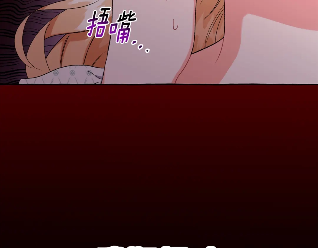 偏执公爵不让我带崽逃 第61话 凶手浮现 第46页