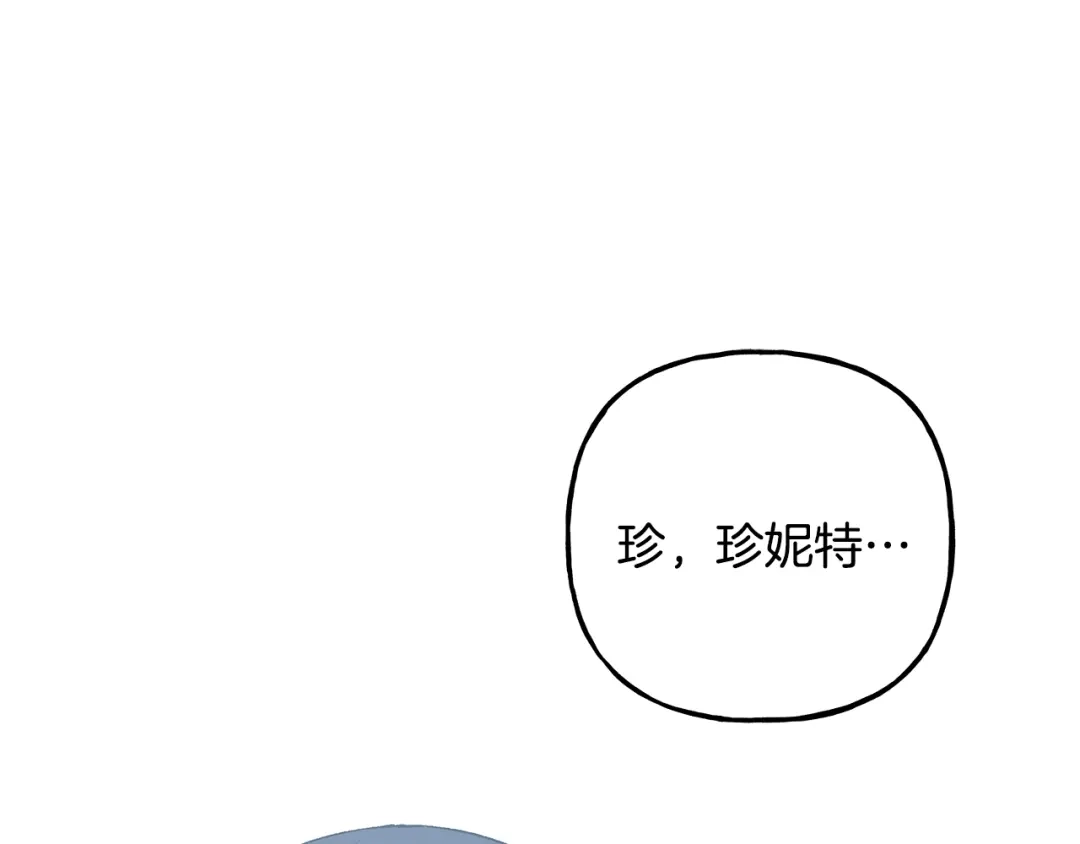 偏执公爵不让我带崽逃 第61话 凶手浮现 第5页