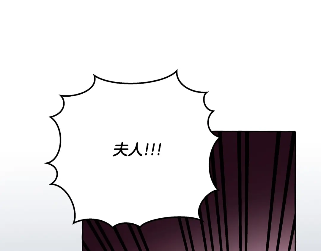 偏执公爵不让我带崽逃 第61话 凶手浮现 第57页