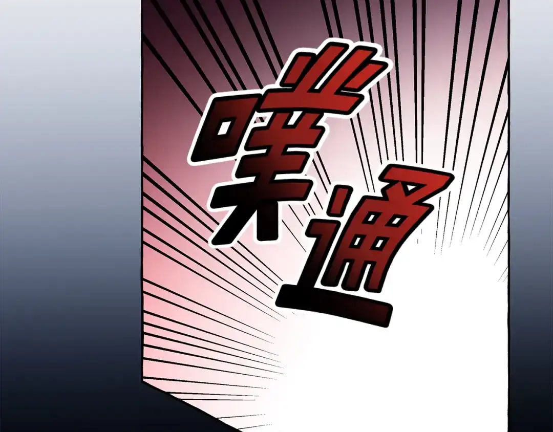 偏执公爵不让我带崽逃 第61话 凶手浮现 第58页
