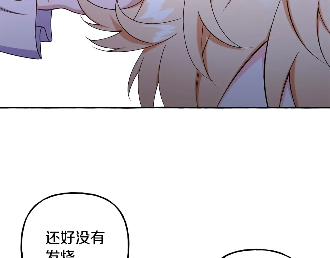 偏执公爵不让我带崽逃 第61话 凶手浮现 第66页