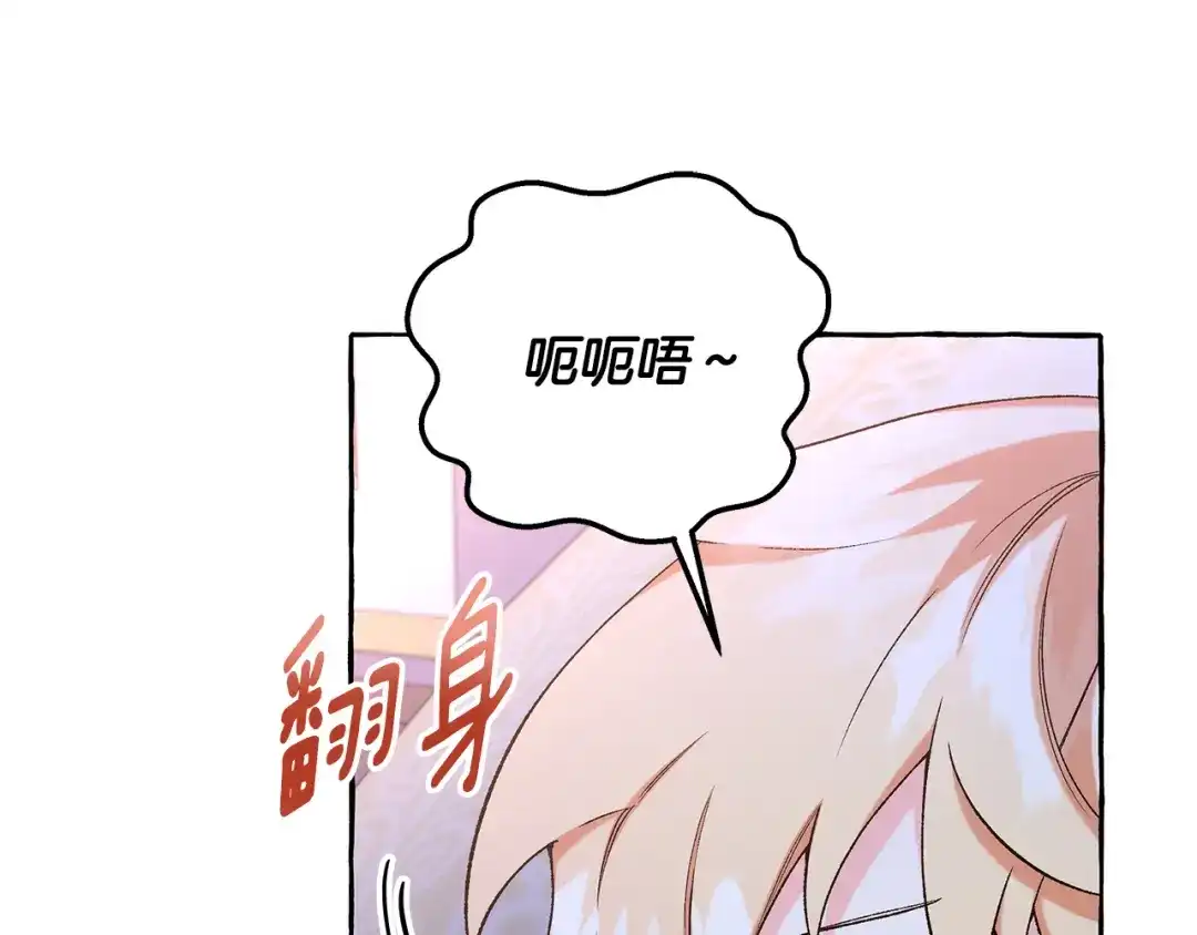 偏执公爵不让我带崽逃 第61话 凶手浮现 第69页