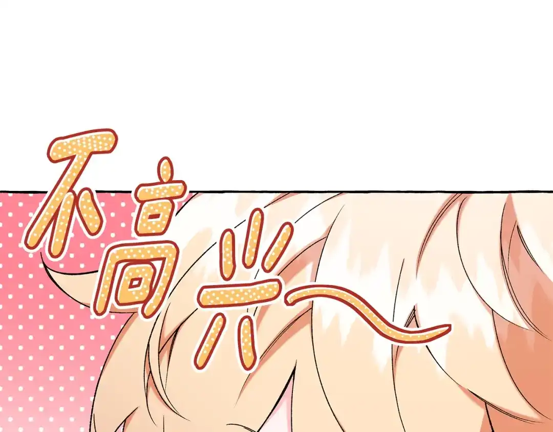 偏执公爵不让我带崽逃 第61话 凶手浮现 第80页