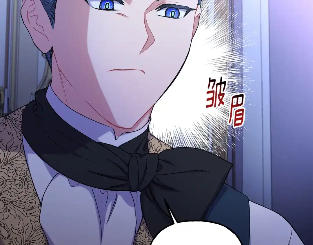 偏执公爵不让我带崽逃 第61话 凶手浮现 第86页