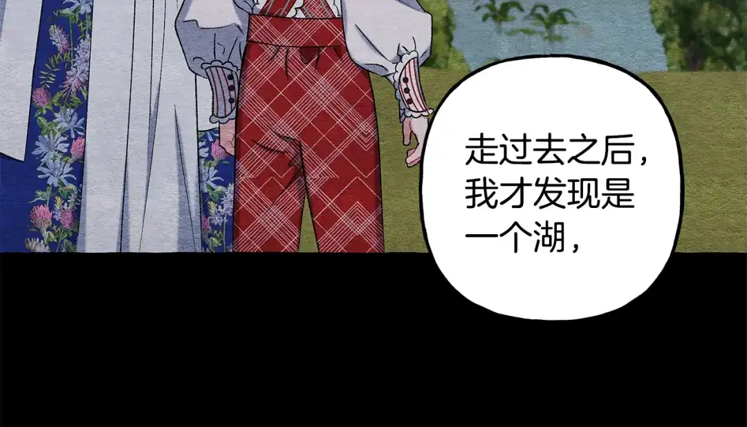 偏执公爵不让我带崽逃 第61话 凶手浮现 第94页