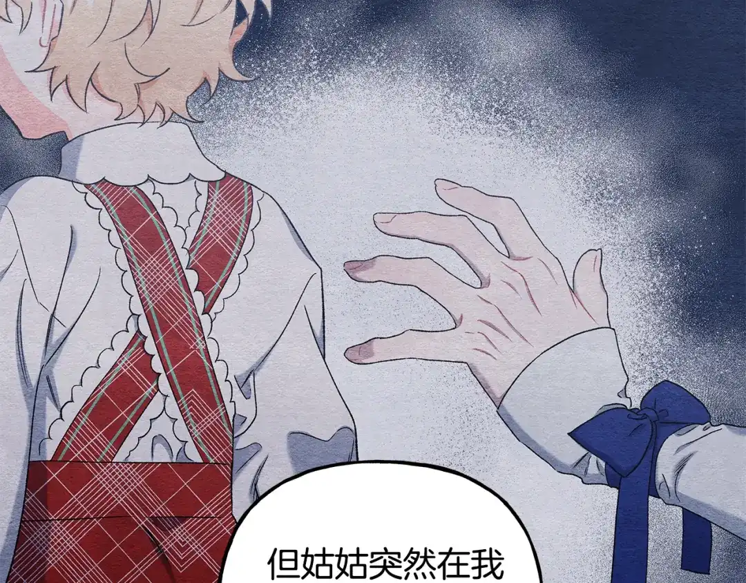 偏执公爵不让我带崽逃 第61话 凶手浮现 第98页
