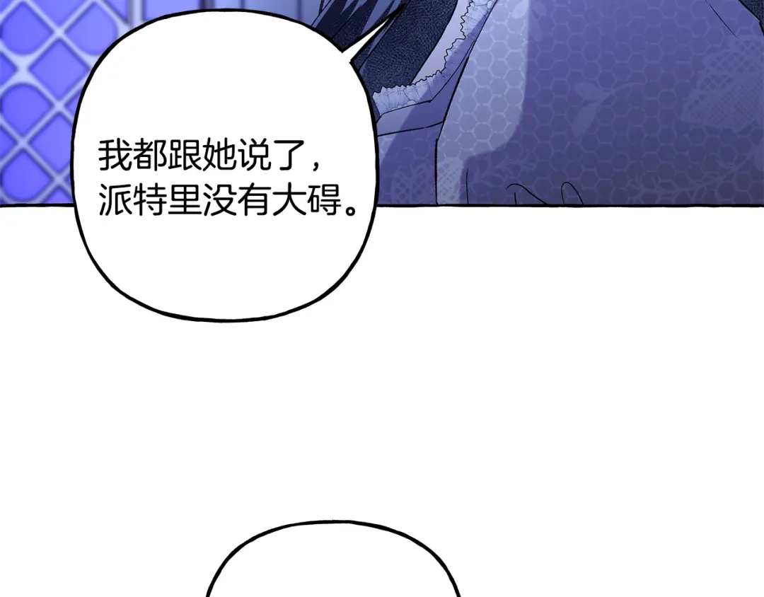 偏执公爵不让我带崽逃 第62话 希望破灭 第10页