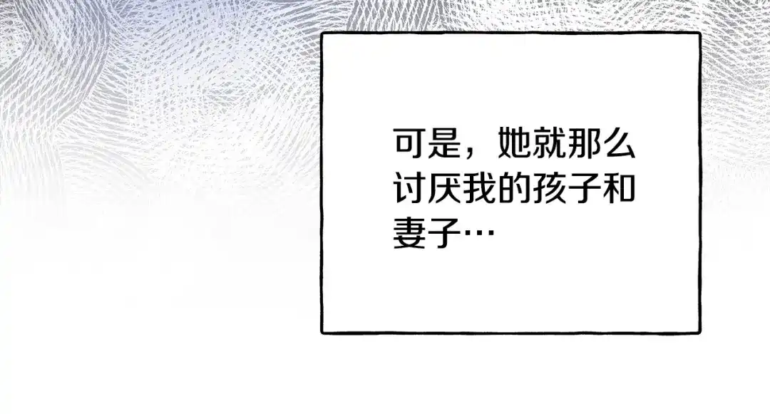 偏执公爵不让我带崽逃 第62话 希望破灭 第102页