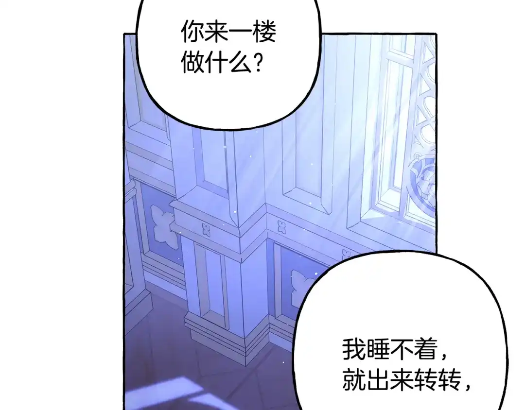 偏执公爵不让我带崽逃 第62话 希望破灭 第11页