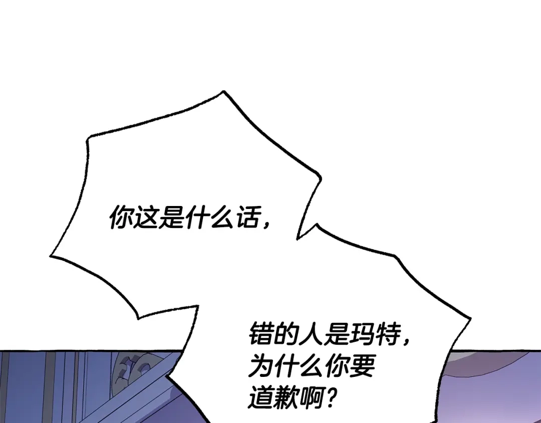 偏执公爵不让我带崽逃 第62话 希望破灭 第110页