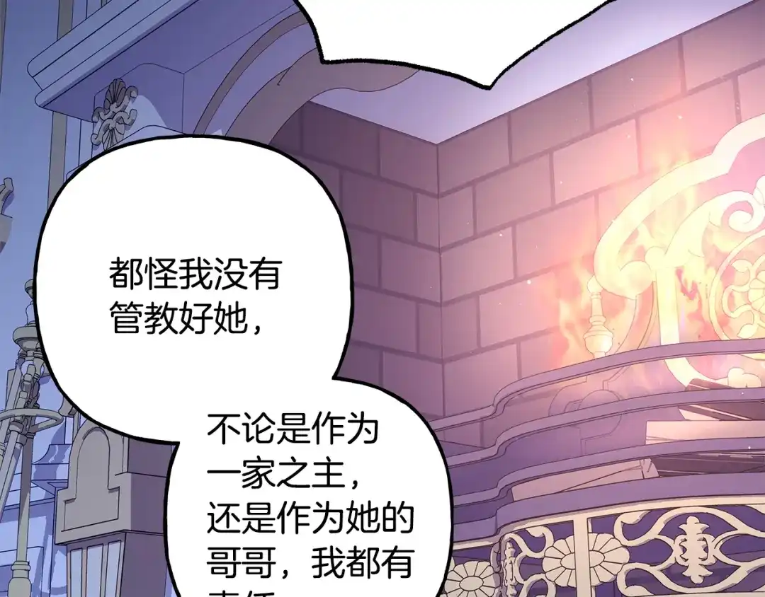 偏执公爵不让我带崽逃 第62话 希望破灭 第111页