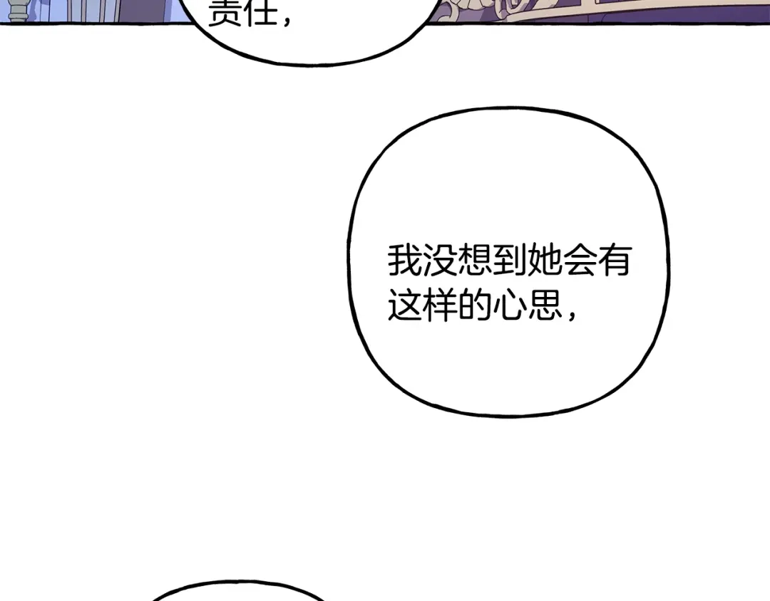 偏执公爵不让我带崽逃 第62话 希望破灭 第112页