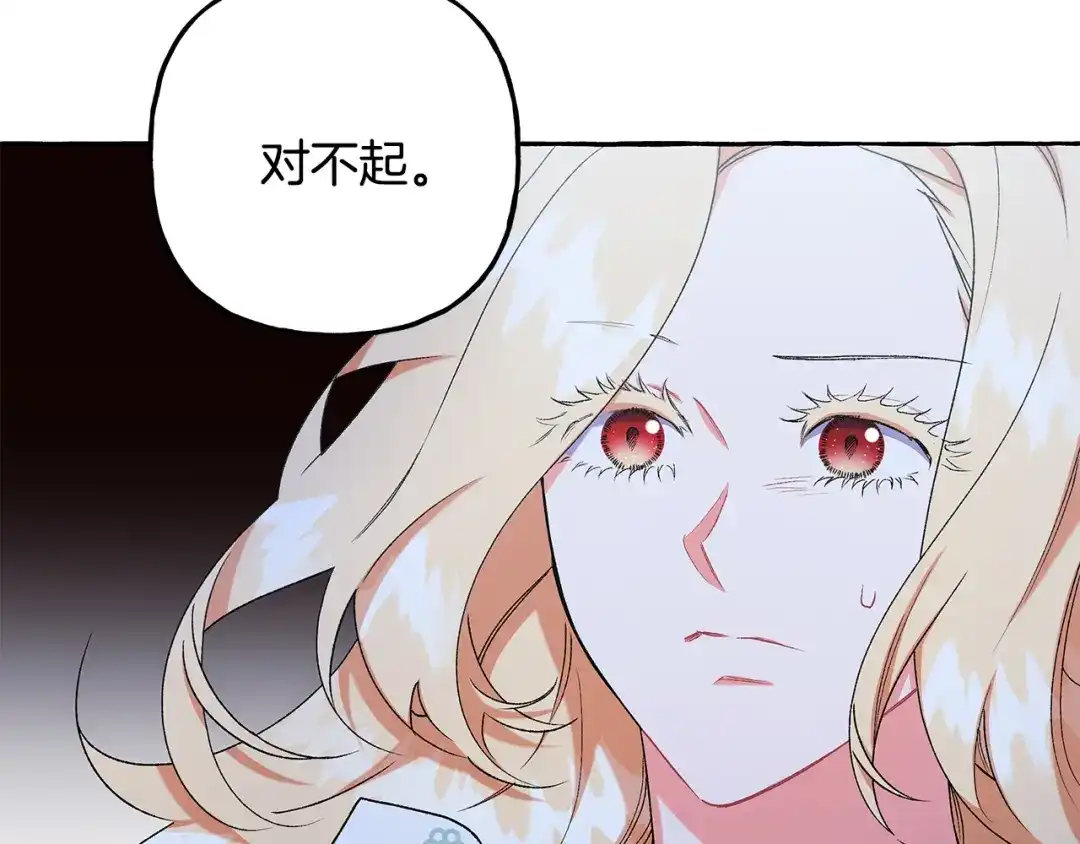 偏执公爵不让我带崽逃 第62话 希望破灭 第113页