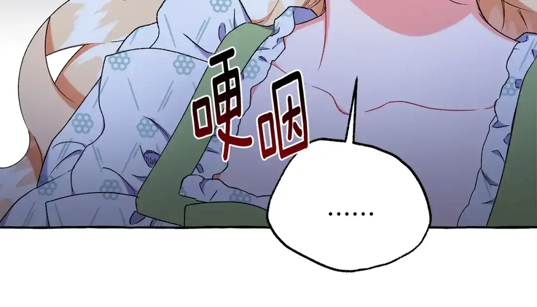 偏执公爵不让我带崽逃 第62话 希望破灭 第114页