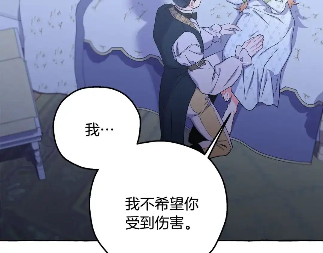 偏执公爵不让我带崽逃 第62话 希望破灭 第118页