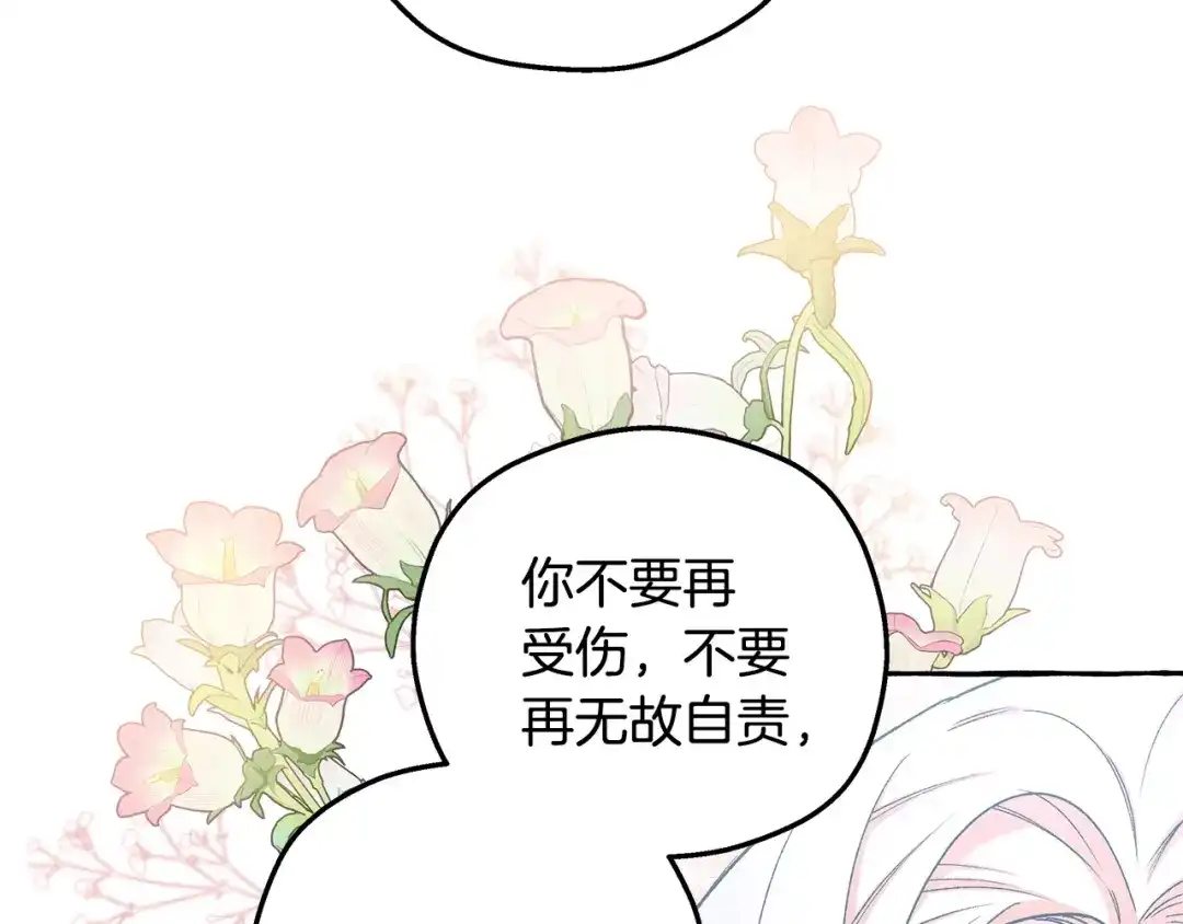 偏执公爵不让我带崽逃 第62话 希望破灭 第119页