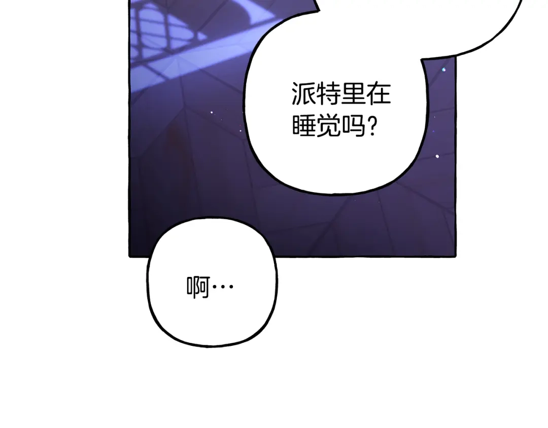 偏执公爵不让我带崽逃 第62话 希望破灭 第12页